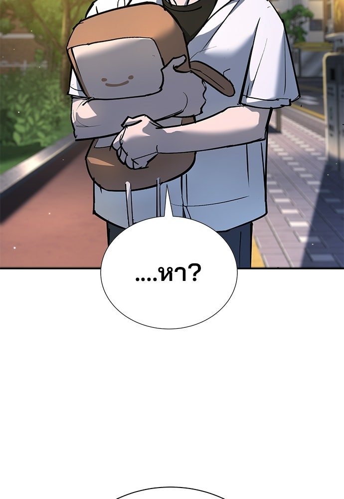 เด็กใหม่สายฟาด - หน้า 2
