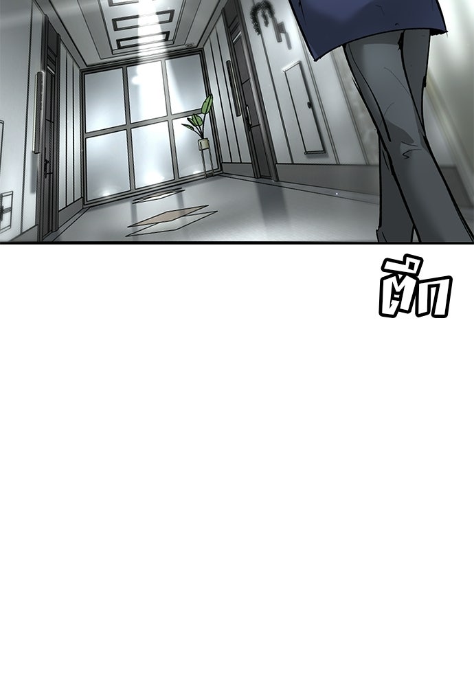 เด็กใหม่สายฟาด - หน้า 202
