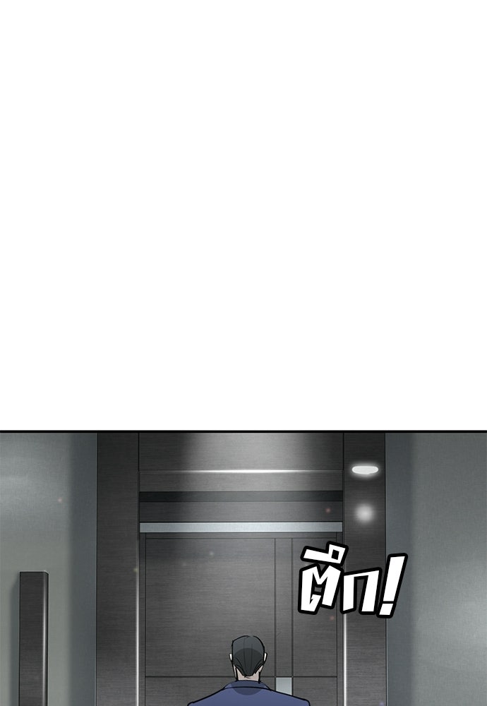 เด็กใหม่สายฟาด - หน้า 205