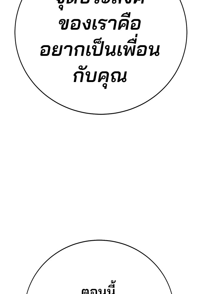 เด็กใหม่สายฟาด - หน้า 23