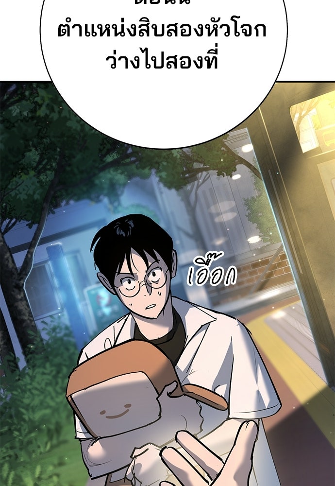 เด็กใหม่สายฟาด - หน้า 24