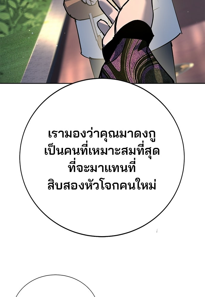 เด็กใหม่สายฟาด - หน้า 25