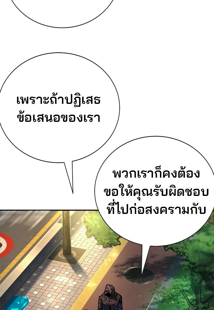 เด็กใหม่สายฟาด - หน้า 27