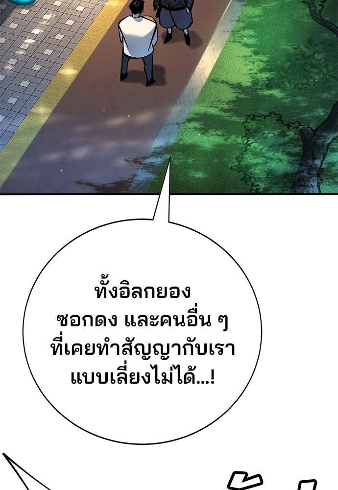 เด็กใหม่สายฟาด - หน้า 28