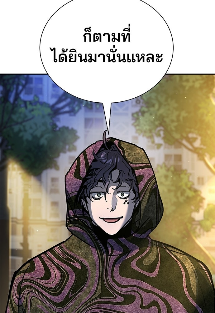 เด็กใหม่สายฟาด - หน้า 3