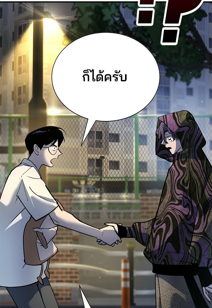 เด็กใหม่สายฟาด - หน้า 30
