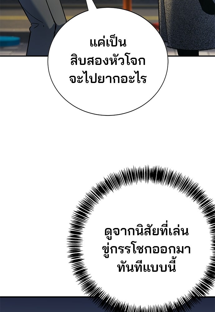 เด็กใหม่สายฟาด - หน้า 31