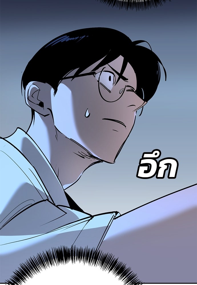 เด็กใหม่สายฟาด - หน้า 32