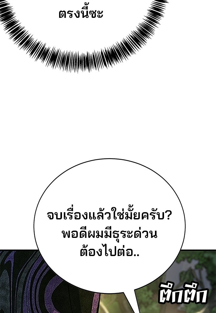 เด็กใหม่สายฟาด - หน้า 35