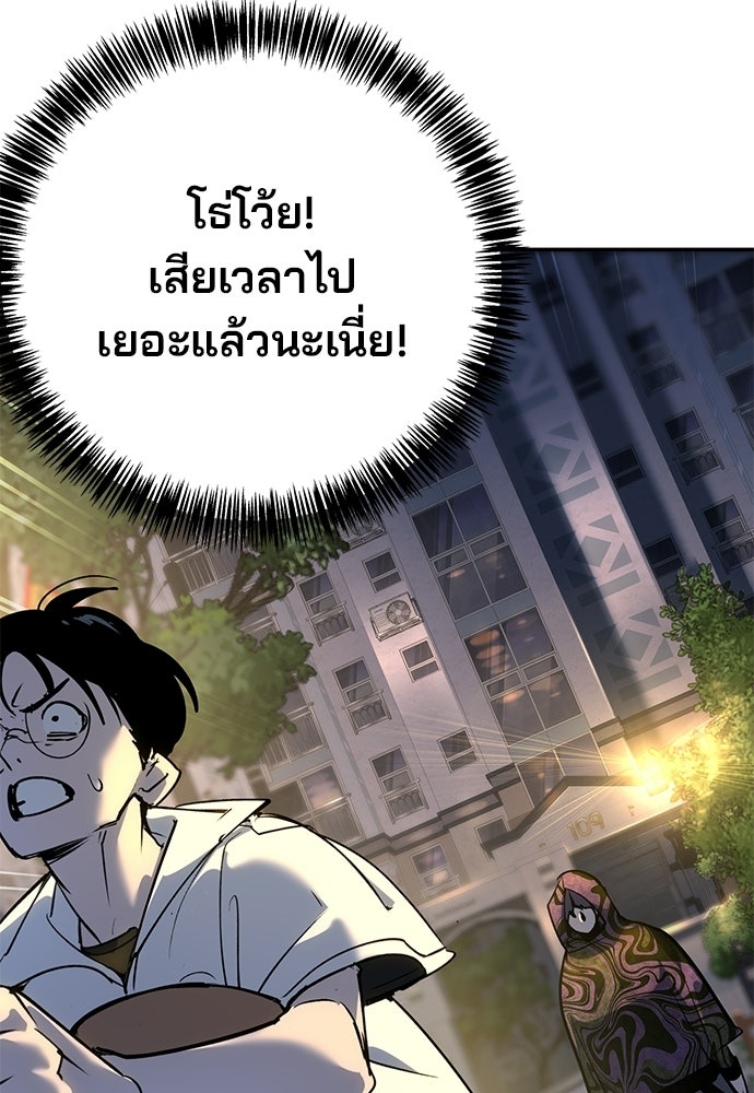 เด็กใหม่สายฟาด - หน้า 38