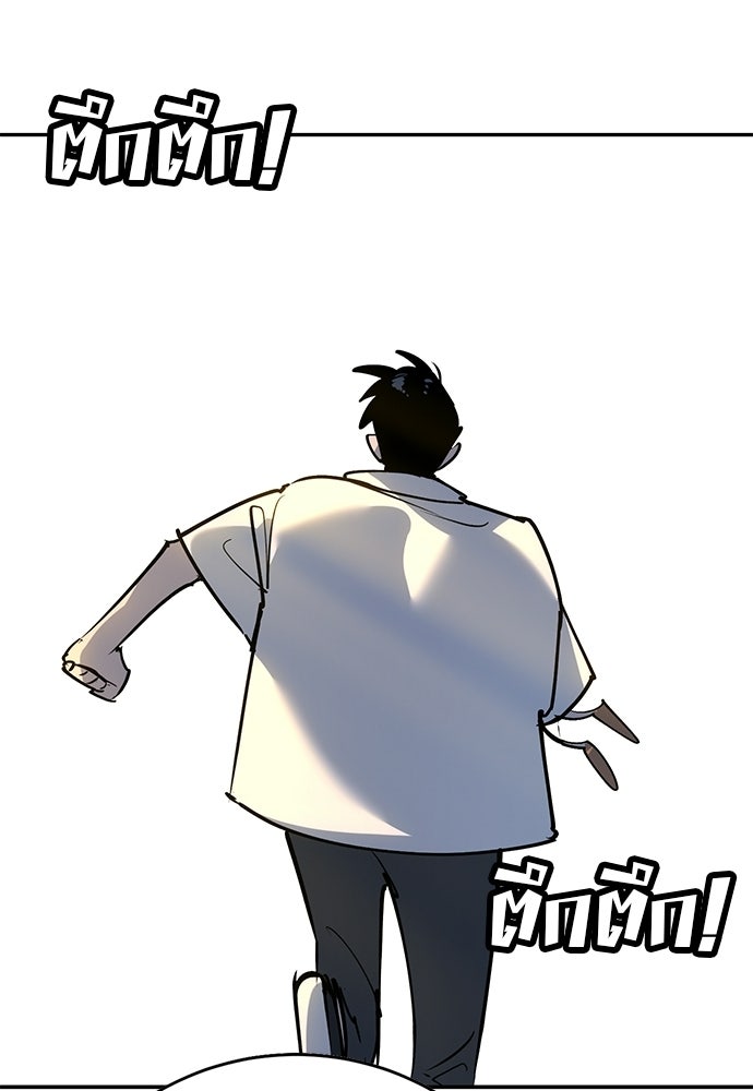 เด็กใหม่สายฟาด - หน้า 44