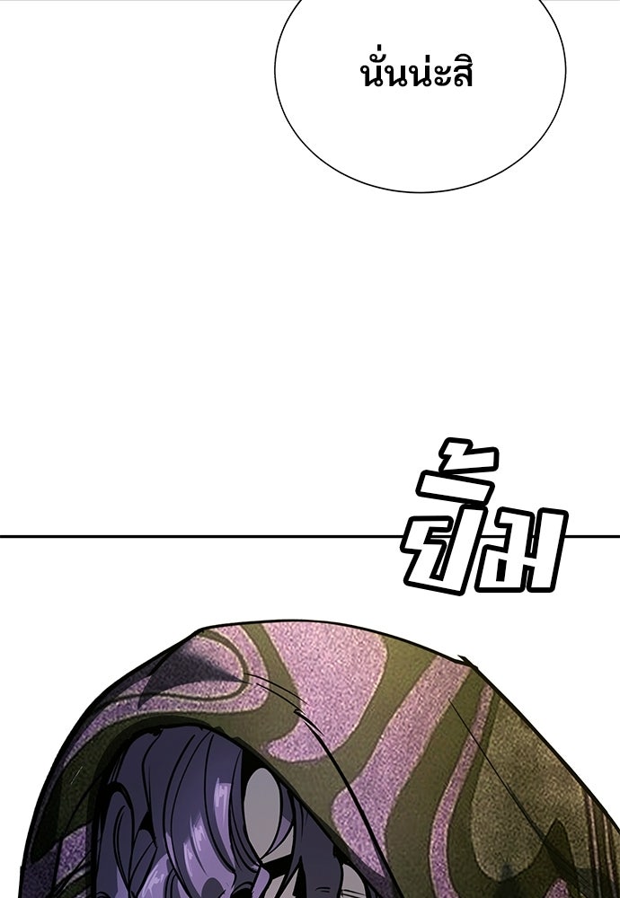 เด็กใหม่สายฟาด - หน้า 47