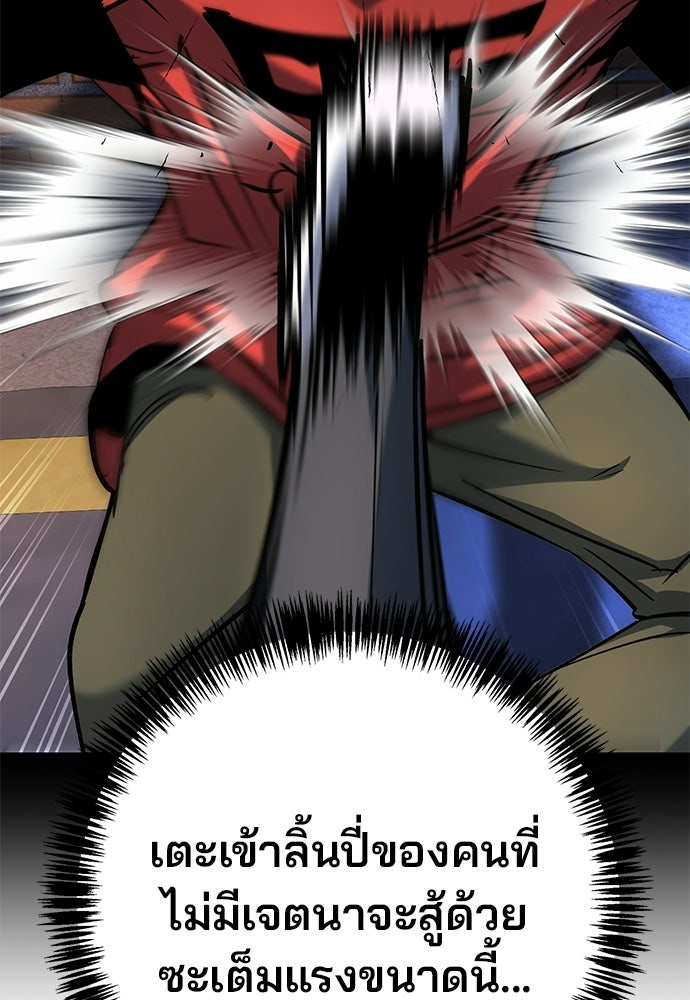 เด็กใหม่สายฟาด - หน้า 54