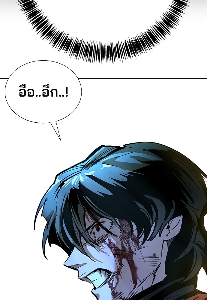 เด็กใหม่สายฟาด - หน้า 55