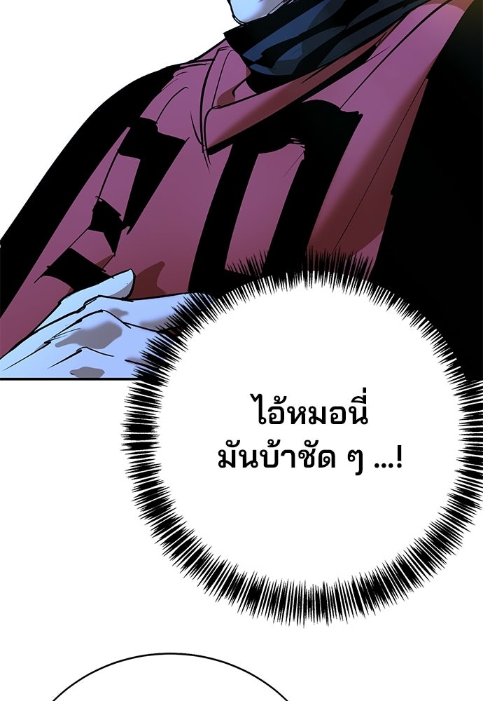 เด็กใหม่สายฟาด - หน้า 56