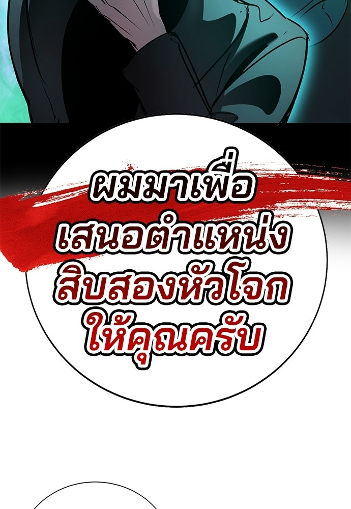 เด็กใหม่สายฟาด - หน้า 6