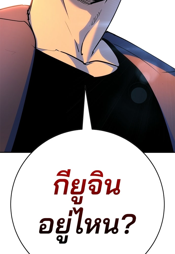 เด็กใหม่สายฟาด - หน้า 60