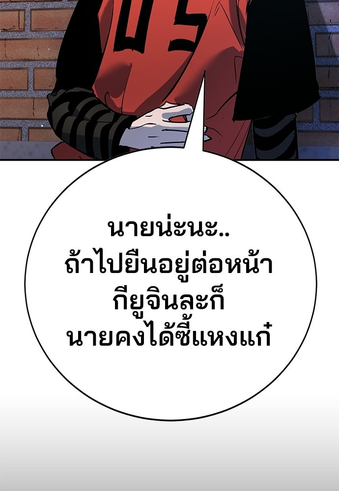เด็กใหม่สายฟาด - หน้า 64