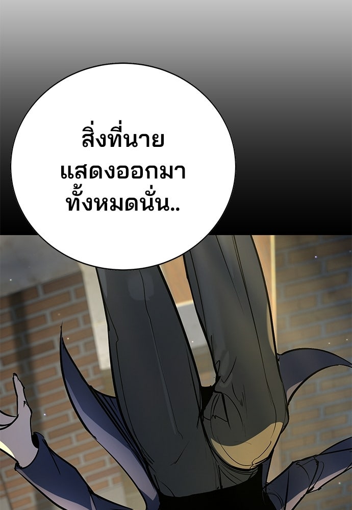 เด็กใหม่สายฟาด - หน้า 65