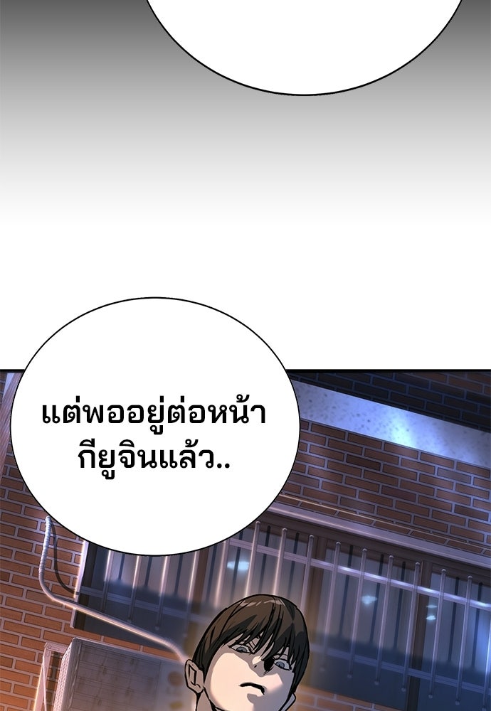 เด็กใหม่สายฟาด - หน้า 69