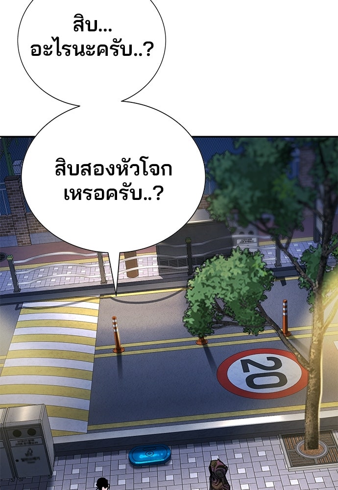 เด็กใหม่สายฟาด - หน้า 7