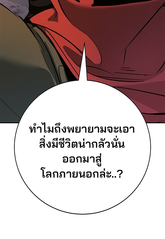 เด็กใหม่สายฟาด - หน้า 72
