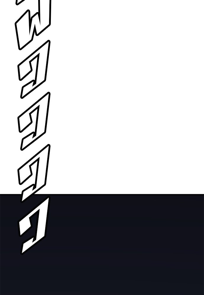เด็กใหม่สายฟาด - หน้า 74