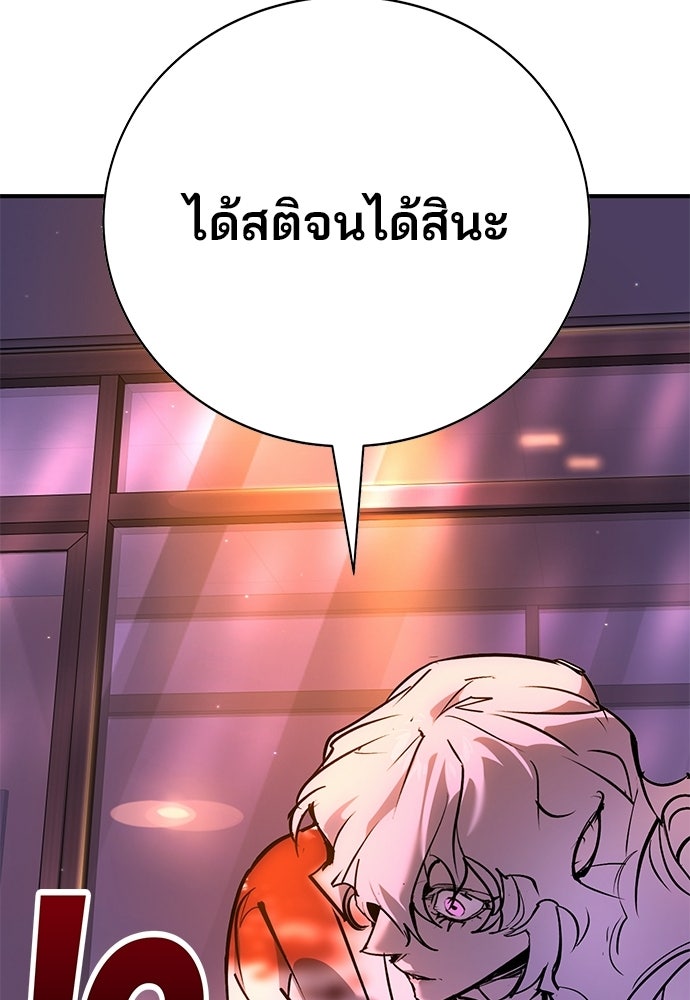 เด็กใหม่สายฟาด - หน้า 77
