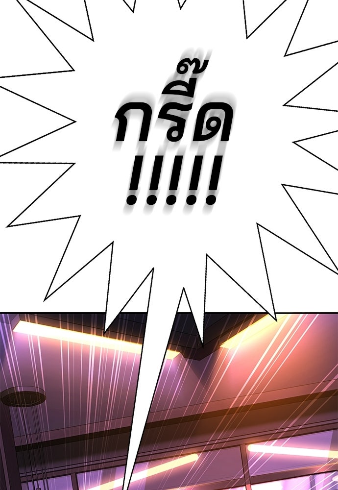 เด็กใหม่สายฟาด - หน้า 79
