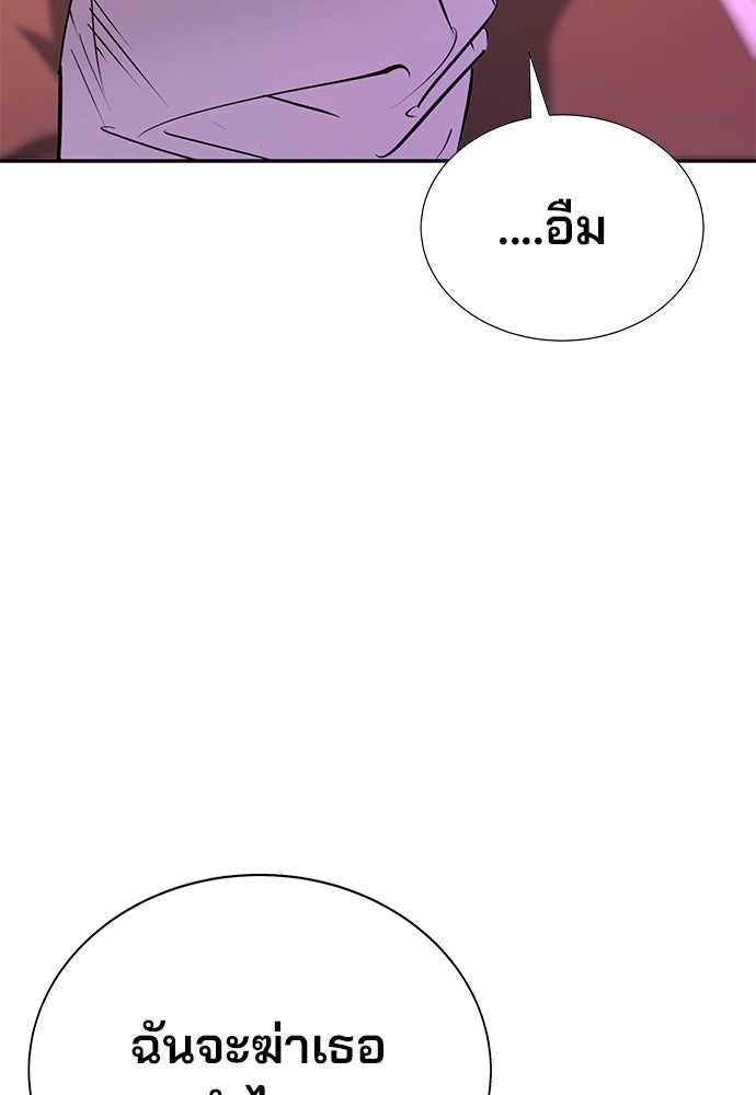 เด็กใหม่สายฟาด - หน้า 84