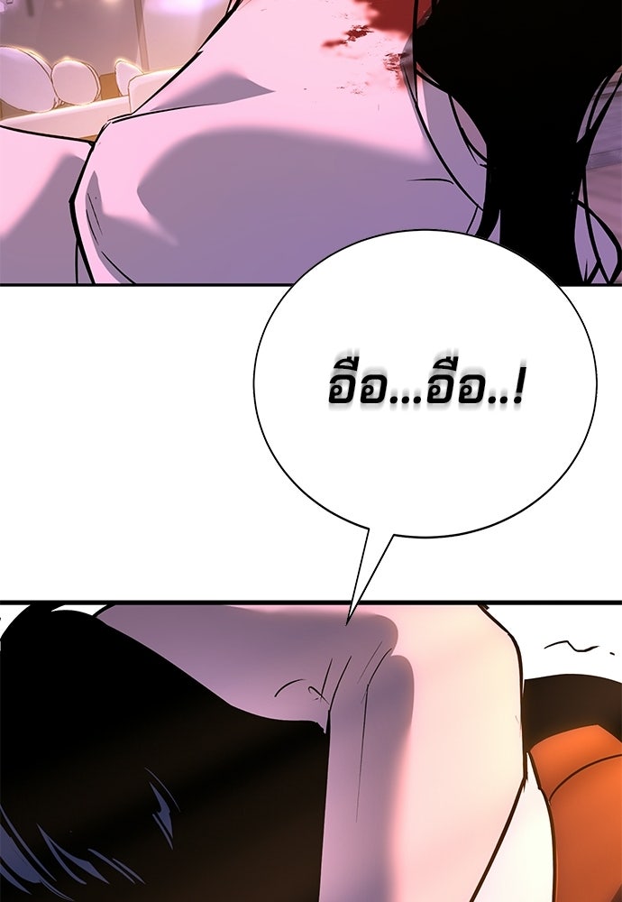 เด็กใหม่สายฟาด - หน้า 86