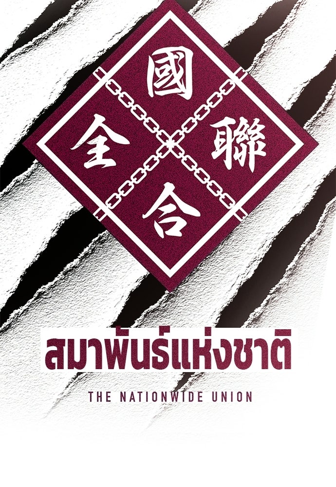 เด็กใหม่สายฟาด - หน้า 9