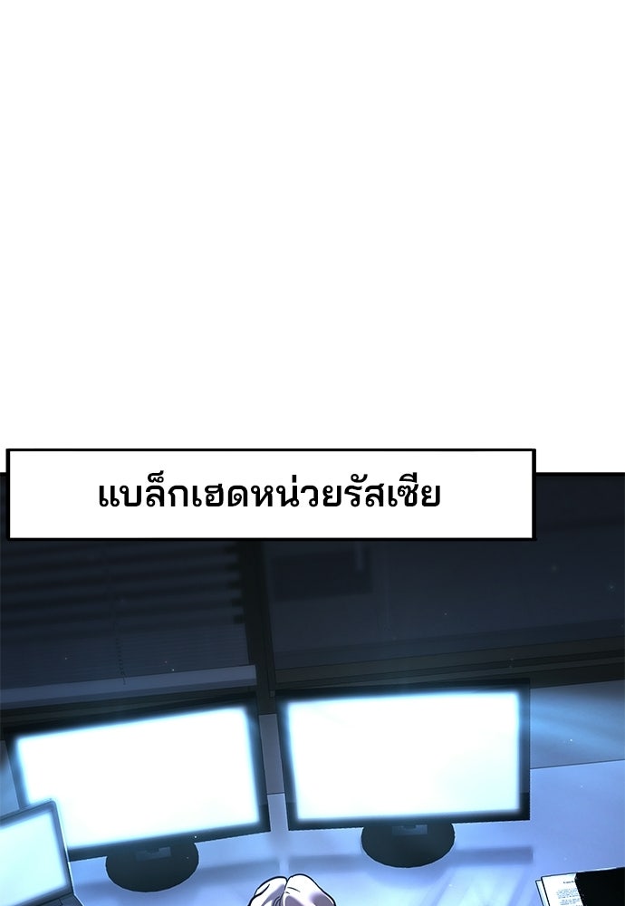 เด็กใหม่สายฟาด - หน้า 116