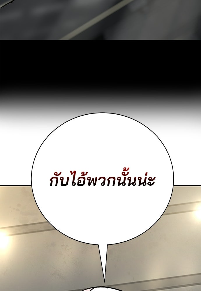 เด็กใหม่สายฟาด - หน้า 32