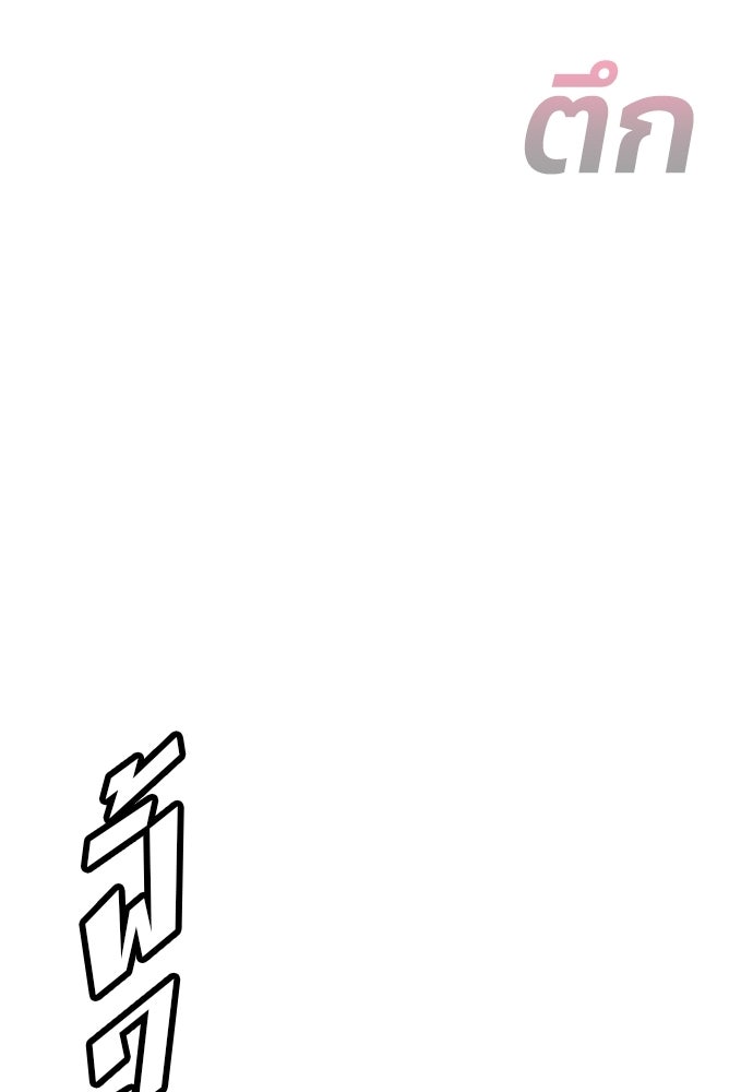 เด็กใหม่สายฟาด - หน้า 71