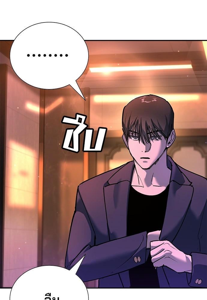 เด็กใหม่สายฟาด - หน้า 76