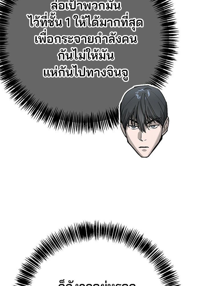 เด็กใหม่สายฟาด - หน้า 8