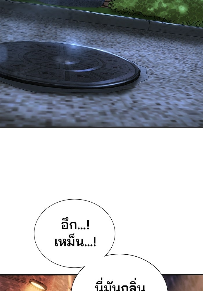 เด็กใหม่สายฟาด - หน้า 3