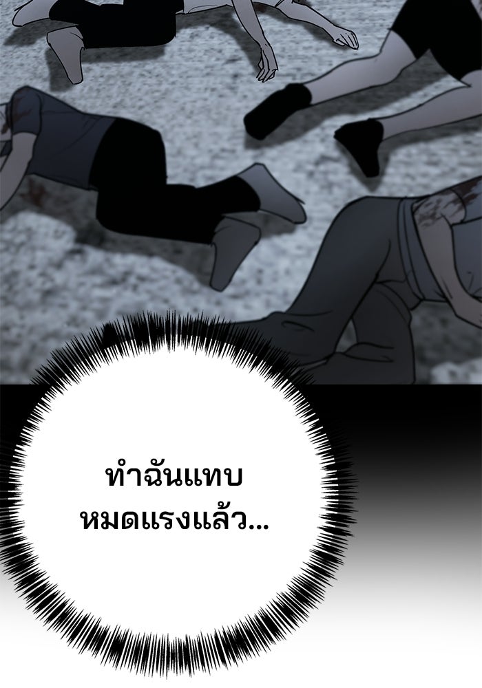 เด็กใหม่สายฟาด - หน้า 39