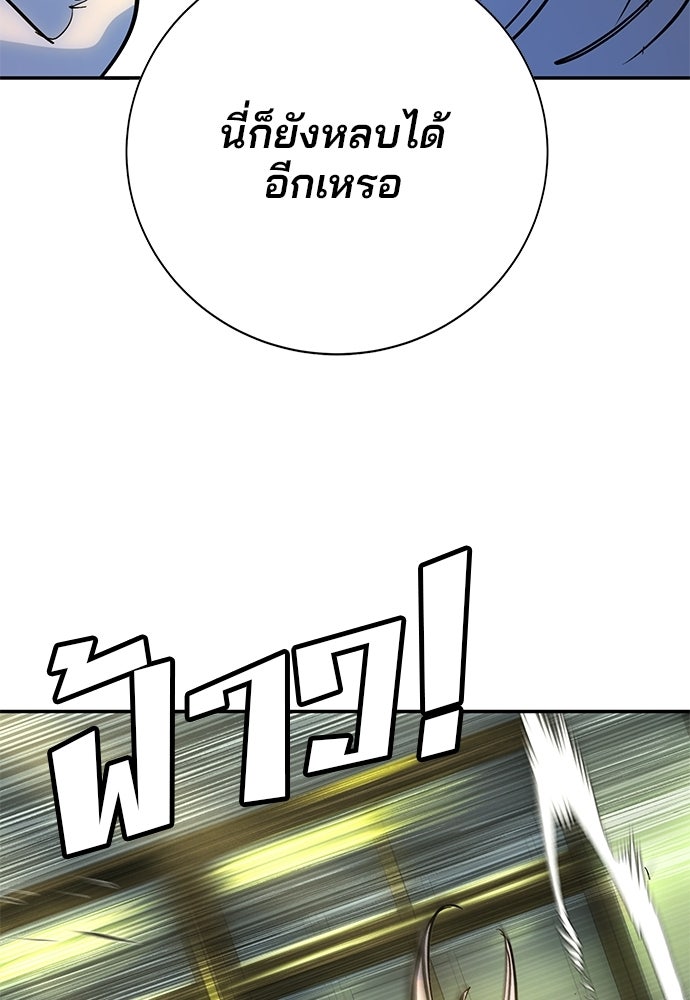เด็กใหม่สายฟาด - หน้า 116