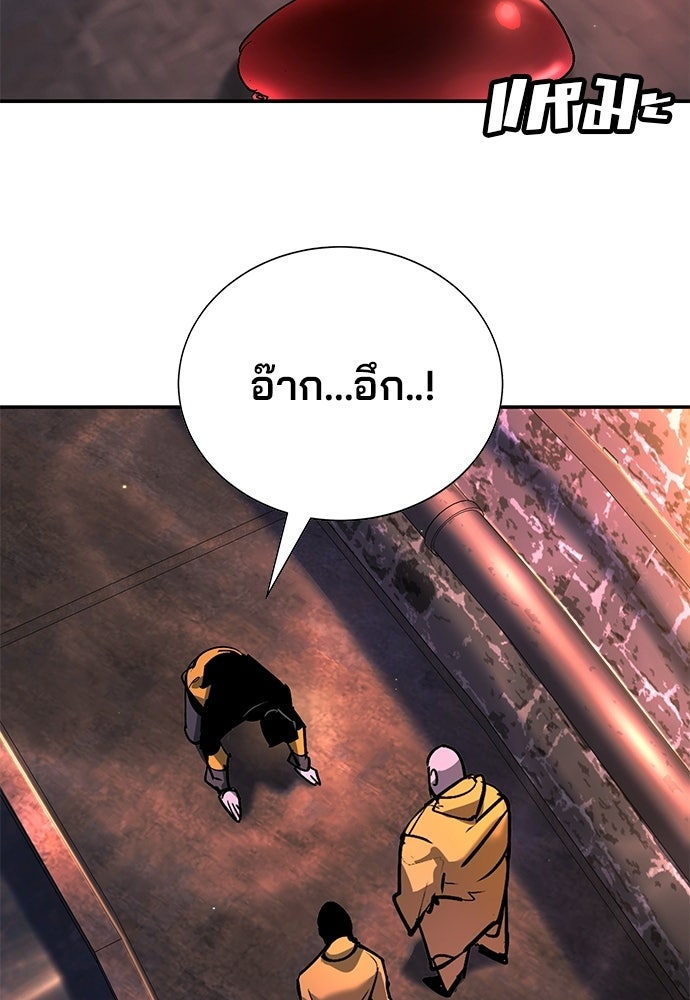 เด็กใหม่สายฟาด - หน้า 2