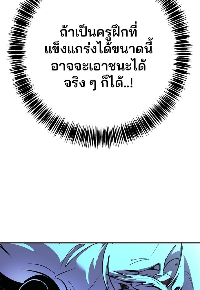 เด็กใหม่สายฟาด - หน้า 151
