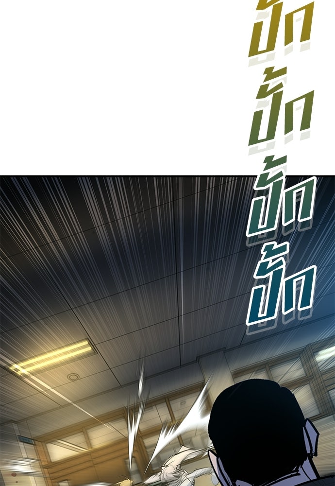 เด็กใหม่สายฟาด - หน้า 33