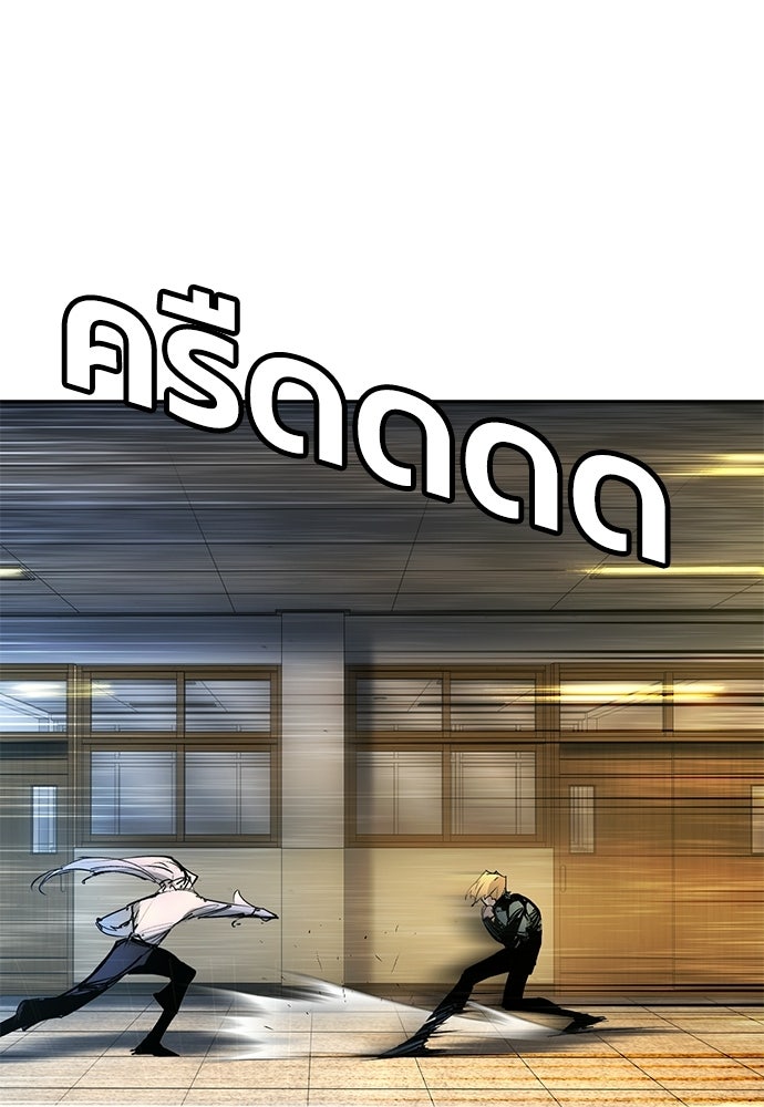 เด็กใหม่สายฟาด - หน้า 40
