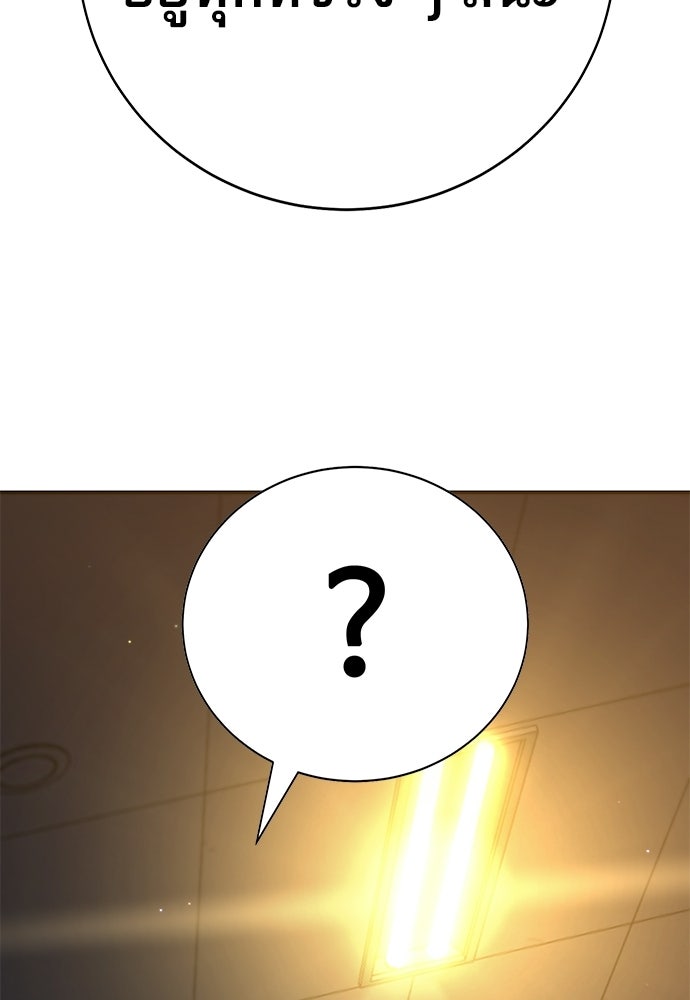เด็กใหม่สายฟาด - หน้า 46