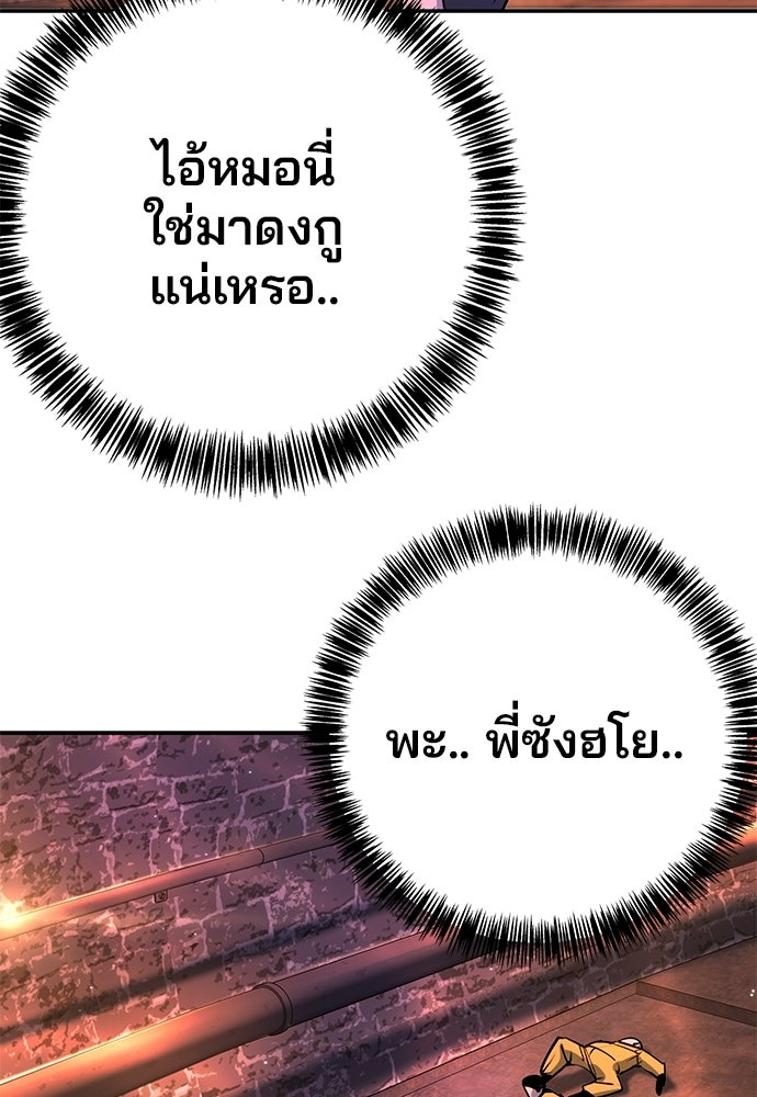 เด็กใหม่สายฟาด - หน้า 5