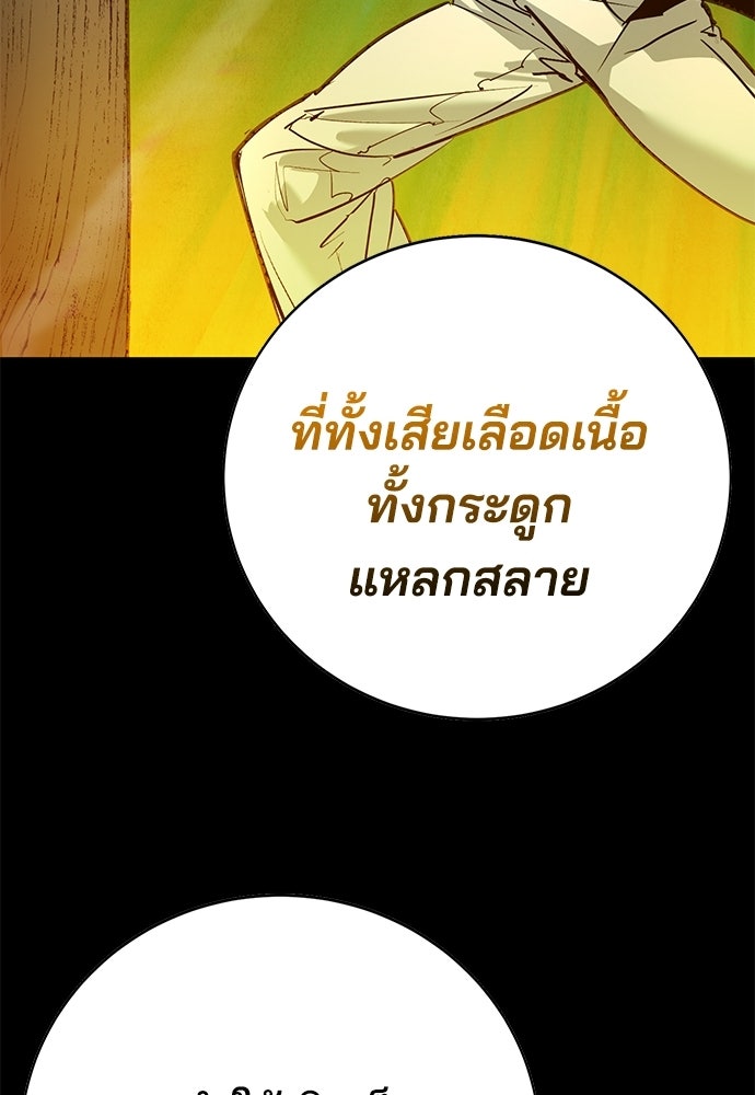 เด็กใหม่สายฟาด - หน้า 52