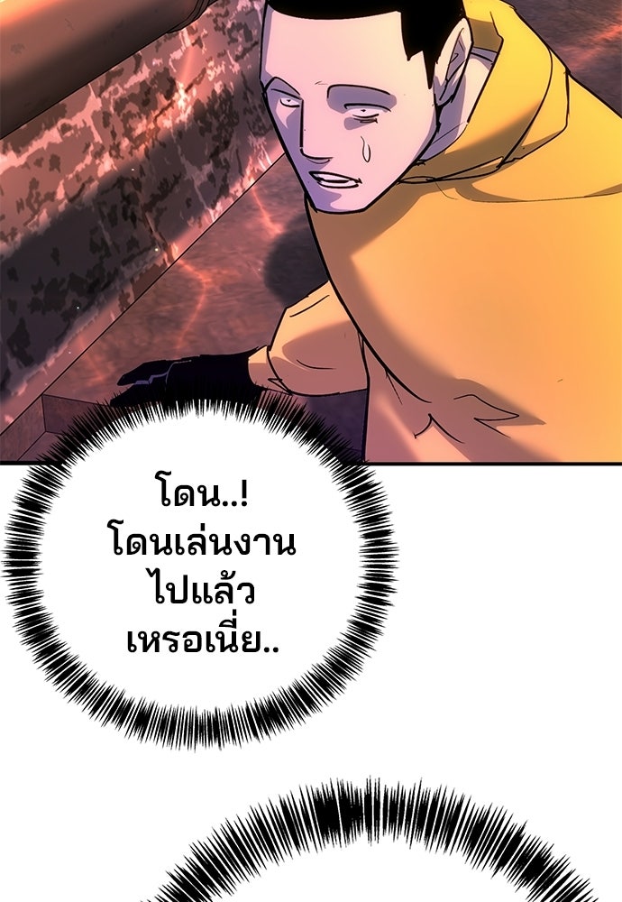 เด็กใหม่สายฟาด - หน้า 7