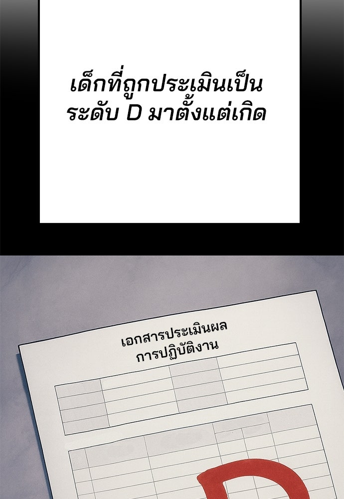 เด็กใหม่สายฟาด - หน้า 73