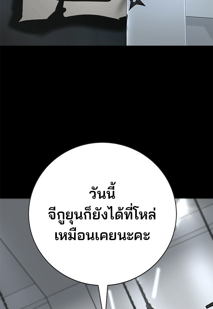 เด็กใหม่สายฟาด - หน้า 91